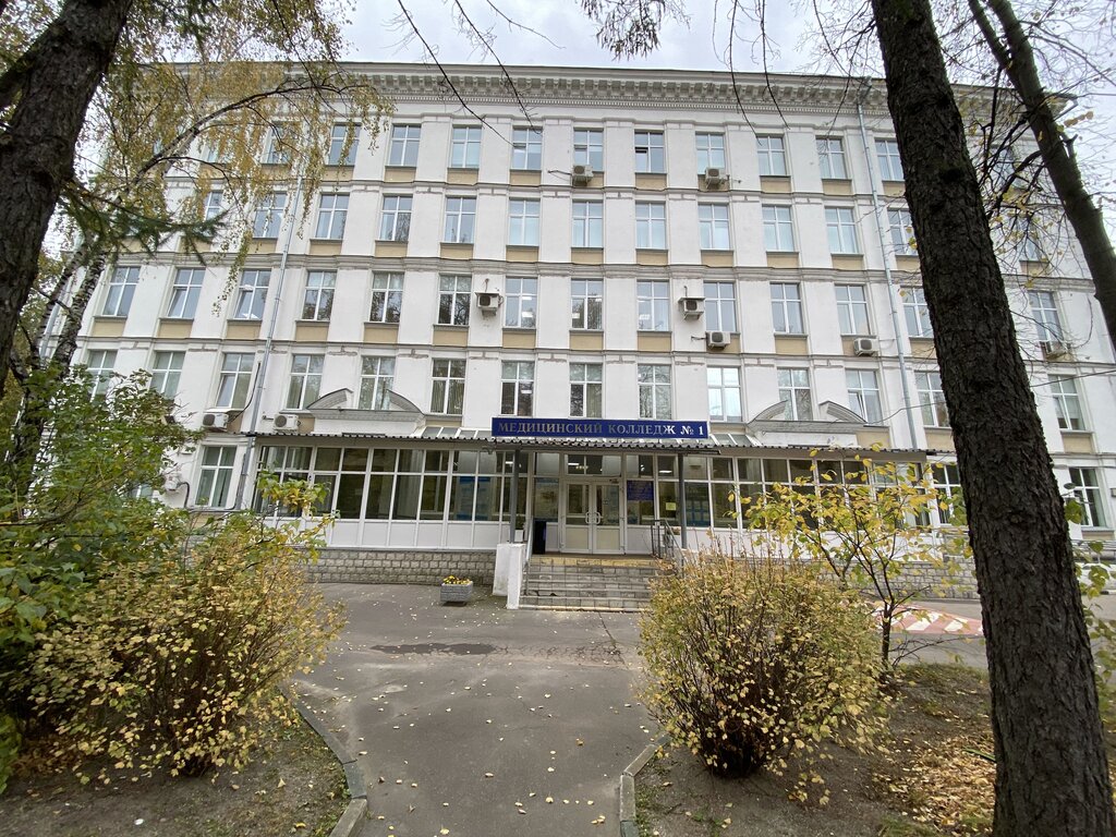 Мед колледж в москве