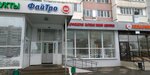 FajTro (Rikhard Zorge Street, 97), household goods and chemicals shop