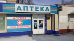 Твоя экономия (Molodoy Gvardii Street, 125) ، صيدلية