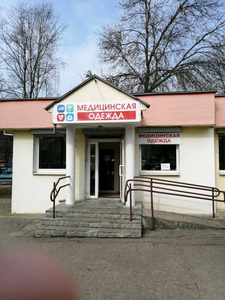 Спецодежда I am а Doctor, Гродно, фото