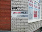 Актив-Алтай (просп. Ленина, 120Б), бухгалтерские услуги в Барнауле