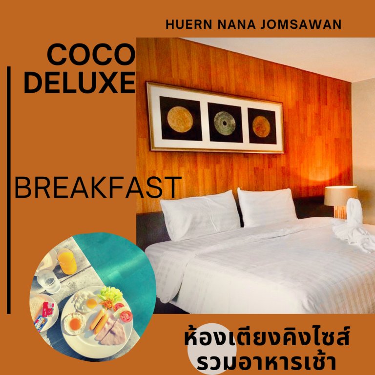 Фото Huernnana Jomsawan