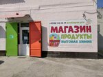 ПродЗапас (ул. Токарева, 10), продукты питания оптом в Севастополе