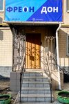 Фреон дон (bulvar Shakhtobudivelnykiv, 9) ، قطع الغيار والملحقات للأجهزة المنزلية