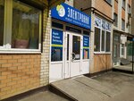 Electronic (Tukhachevskogo Street, 21/2) ، تصليح الهواتف