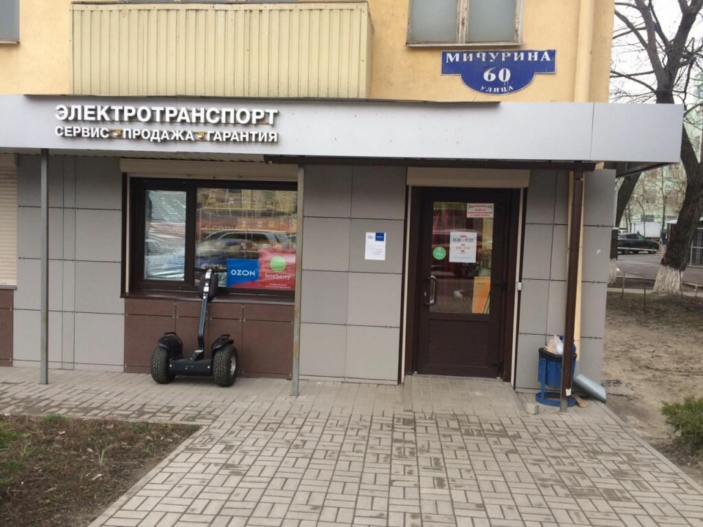 Магазин На Мичурина Белгород