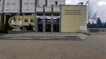 НИИ Теории и практики государственного управления Академии управления при Президенте РБ (Московская ул., 17), нии в Минске