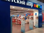 Detskij mir (Russkaya Street, 2К), children's store