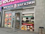 Тавр Мясная Лавка (Ростов-на-Дону, просп. Стачки, 222), магазин мяса, колбас в Ростове‑на‑Дону