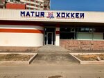 Pro-Tochka (Leninsky Avenue, 150) ، تصليح المعدات الرياضية