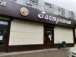 Гастроном (Псковская ул., 2А, Москва), магазин продуктов в Москве