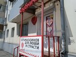 Клубничка (100-letiya Vladivostoka Avenue, 30Б) ، متجر أجهزة جنسية
