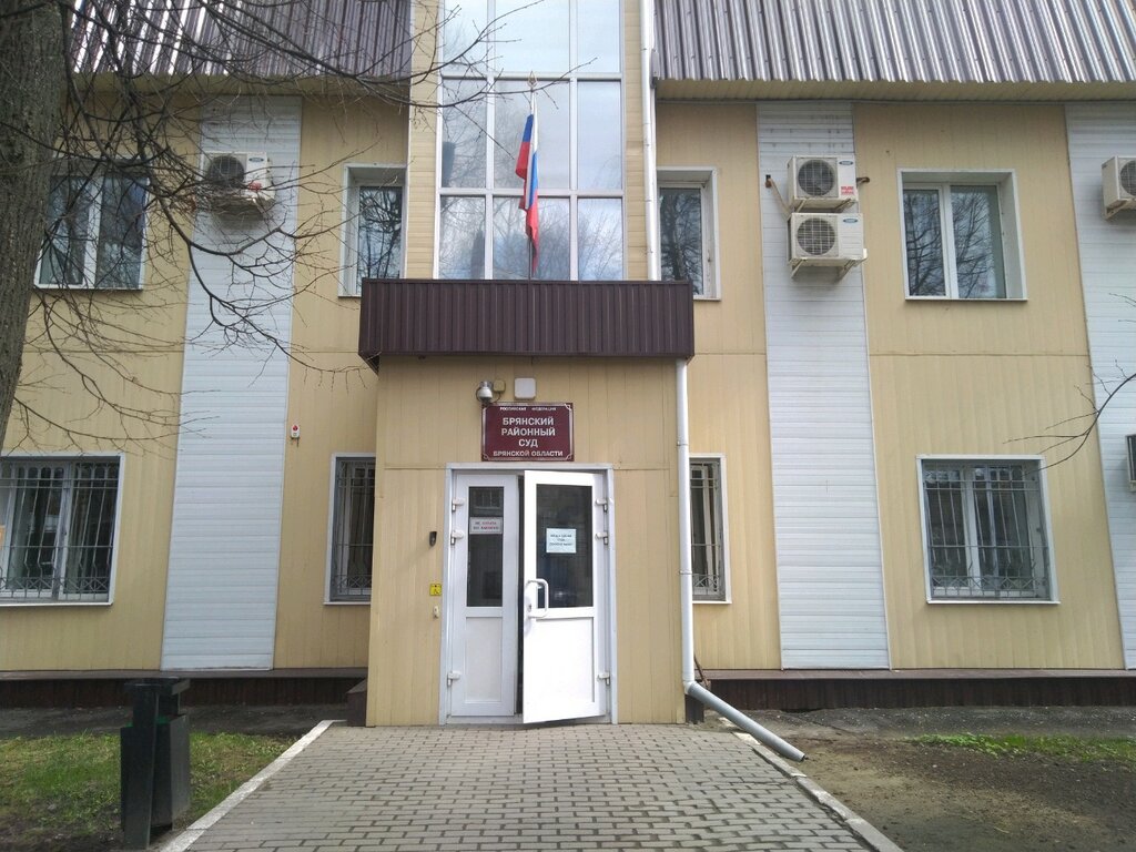 Court Bryansk district court, Bryansk, photo