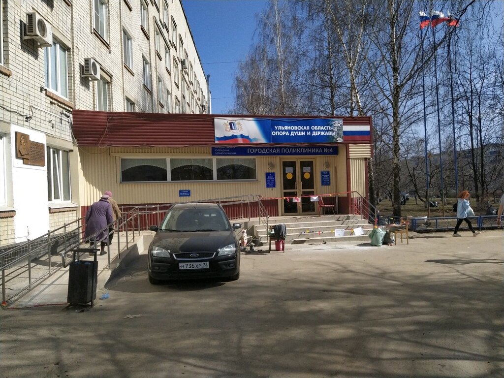 Поликлиника на моторном ульяновск
