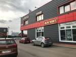 Magnit (Pavlovskoe Village, Shosseynaya Street, 67), grocery