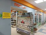 Посуда (ulitsa Ulyanova, 51А), tableware shop