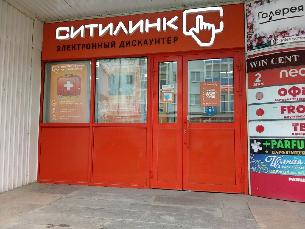 Богдана хмельницкого 36 саранск