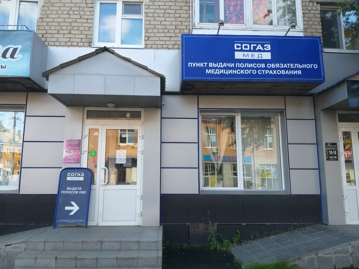 Temporarily closed: Согаз-Мед, insurance company, Ulyanovsk, Kamyshinskaya Stree