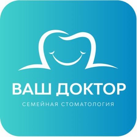 Ваш доктор