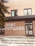 Class (derevnya Purshevo, Novoslobodskaya Street, 18) ، الأقفال ولوازمها