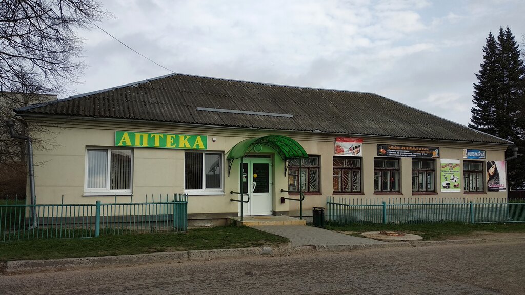 صيدلية Pharmacy № 209 Pharmacia Hrodna ، ، صورة