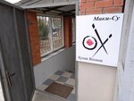 Маки-Су (Komsomolskaya Street, 6) ، خدمة توصيل الطعام