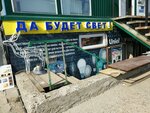 Optovo-roznichny magazin Da budet svet (Kosmonavtov Highway, 22) ، محلات المصابيح