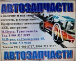 Автомагазин (Трактовая ул., 1А, село Малая Пурга), магазин автозапчастей и автотоваров в Удмуртской Республике