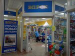 Vprok (Shamilya Usmanova Street, 90) ، متجر للمستلزمات المنزلية