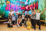 Jumanji (Balashikha, 1 Maya Microdistrict, 4), búsquedas