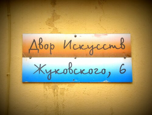 Old Flat на Жуковского — фото 4