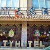 Tianyi Hotel Luoyang