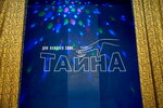 Men's club Taina (ulitsa Zinina, 34) ، ناد العراة