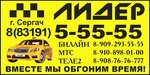 Taxi Lider (ulitsa Sverdlova, 66), taxi