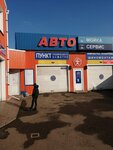 Березка (Komsomolskaya ulitsa, 57) ، محطة فحص المركبات