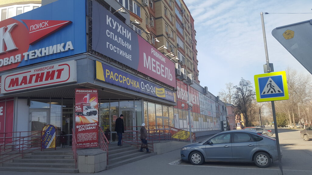 Магазин тесла каменск шахтинский