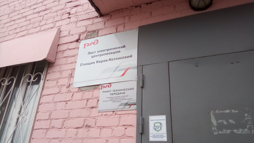 Transporte ferroviario de mercancías Пункт технической передачи, , foto