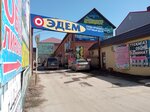 Edem (Skladskaıa kóshesi, 12), mercado