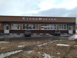 StroyMaster (zhiloy rayon Gidrostroitel, Zavodskaya ulitsa, 20) ، متجر مستلزمات البناء