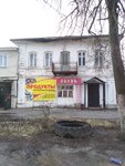 Обувь (Sovetskaya ulitsa, 30А), zapatería
