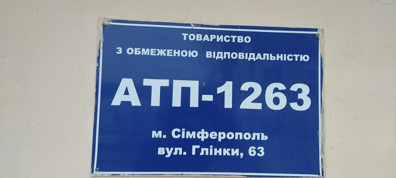 Симферополь ул глинки 67 г карта