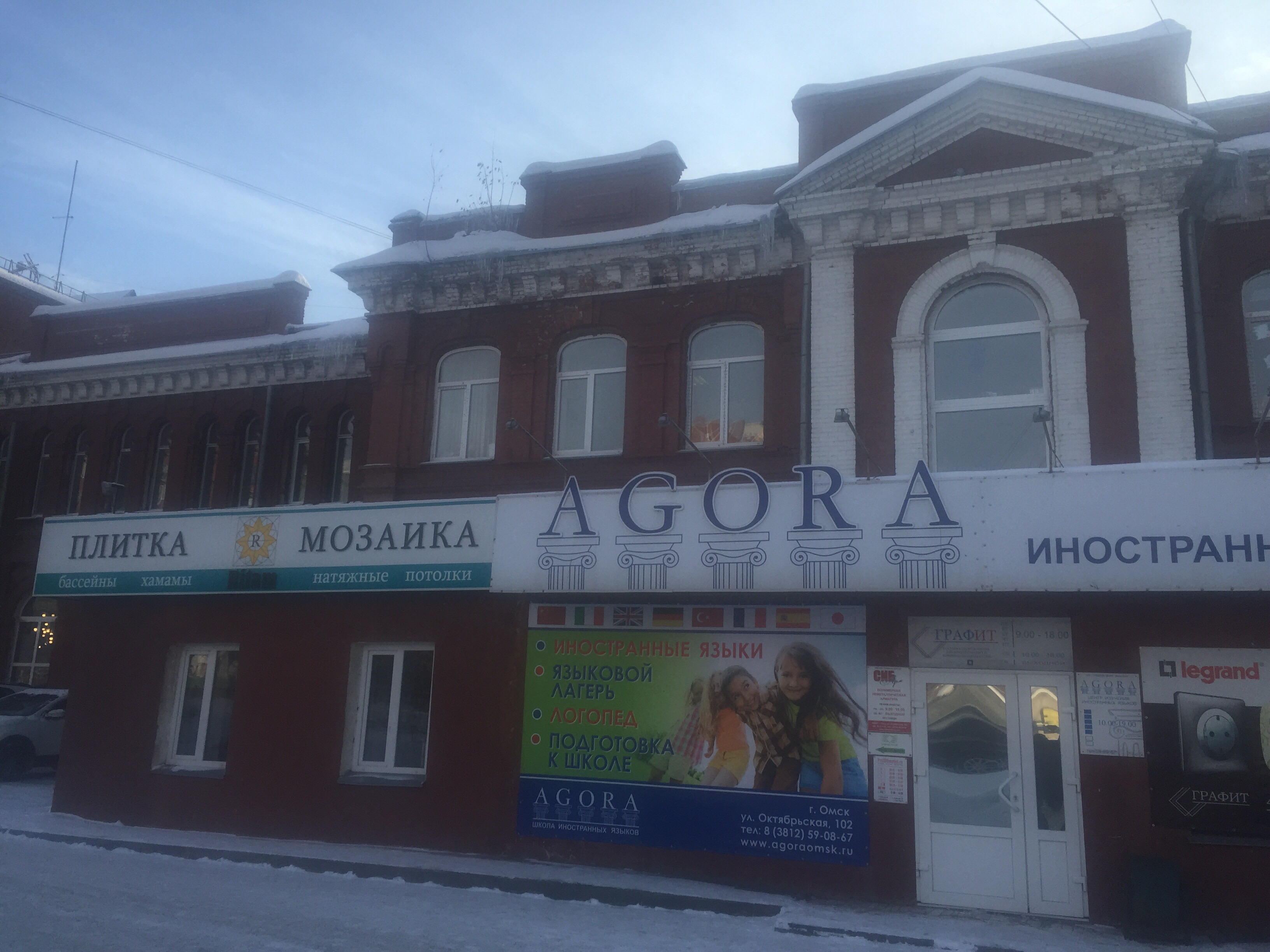Permanently closed: Nezavisimaja jekspertnaja ocenka, attorney, Omsk, Oktyabrska