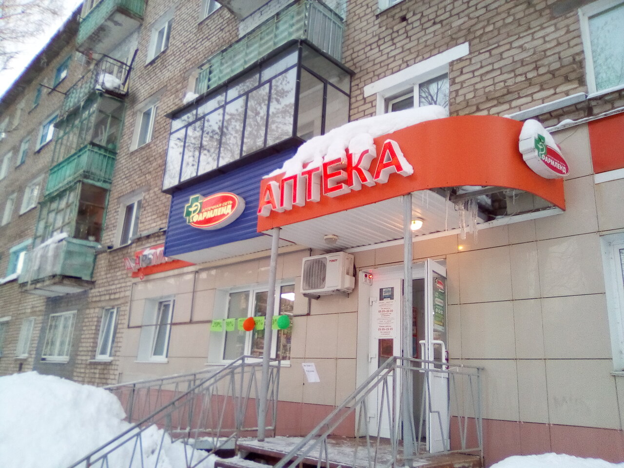 Худайбердина 71 в стерлитамаке карта