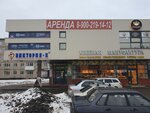 Ремонт обуви (ул. 25 Сентября, 50А, Смоленск), ремонт обуви в Смоленске