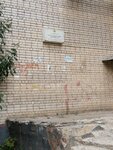 Uchastkovy punkt politsii (ulitsa 20 let VLKSM, 55), police department