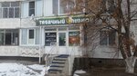Табачный (mikrorayon Budyonnogo, 7), tobacco and smoking accessories shop