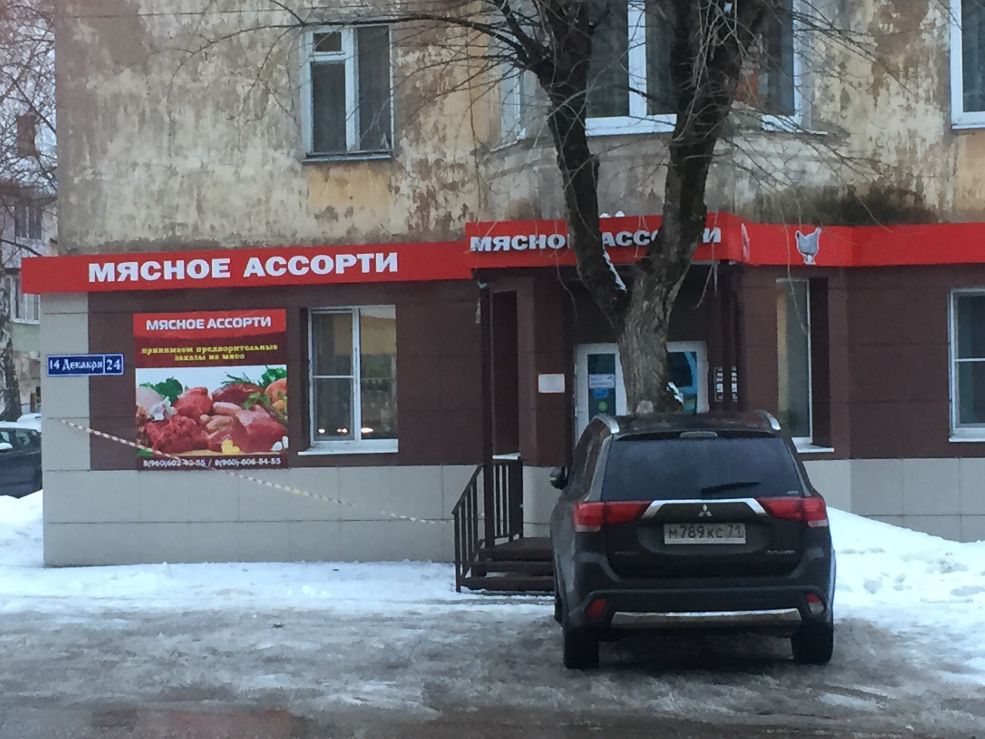 Телега ул 14 декабря 46 узловая фото