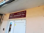 Молодость (Pobedy Avenue, 19), homeowner association