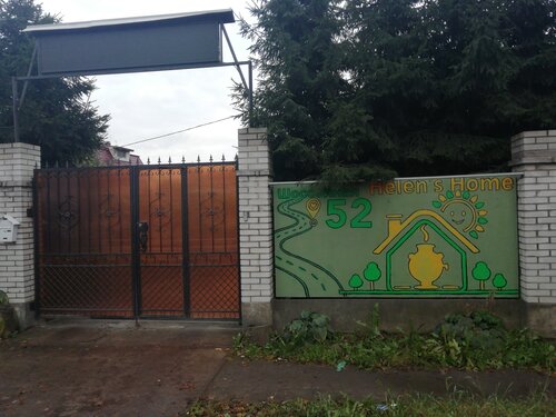 Гостиница Helen's Home в Янино-1