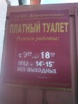 Public bathroom (Gorki, ulitsa Kuybysheva, 4А), toilet